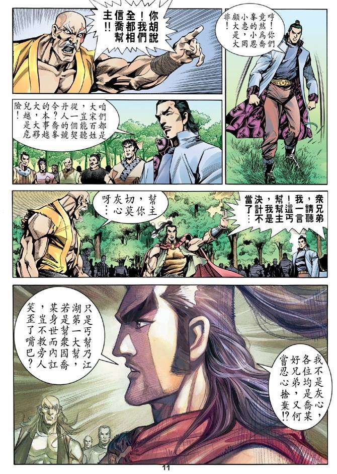第16回