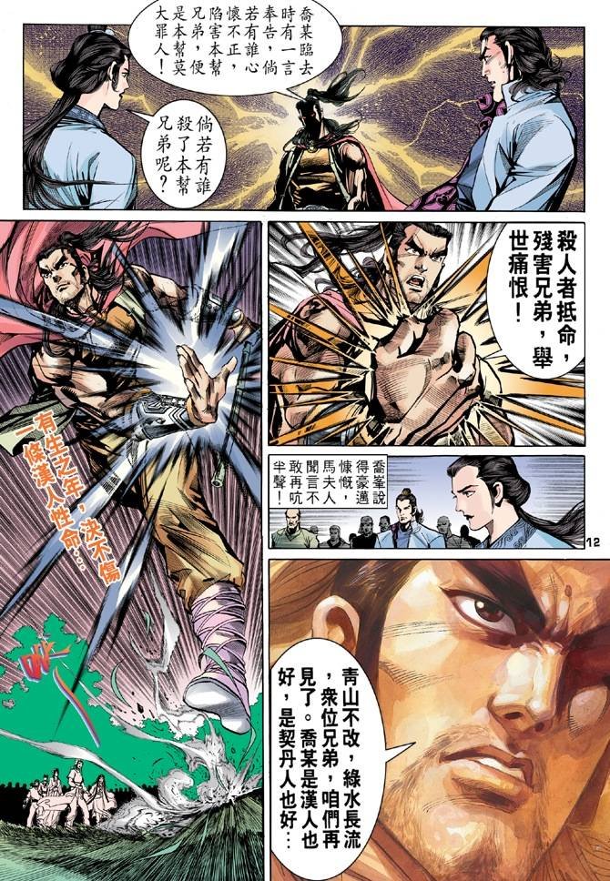 第16回
