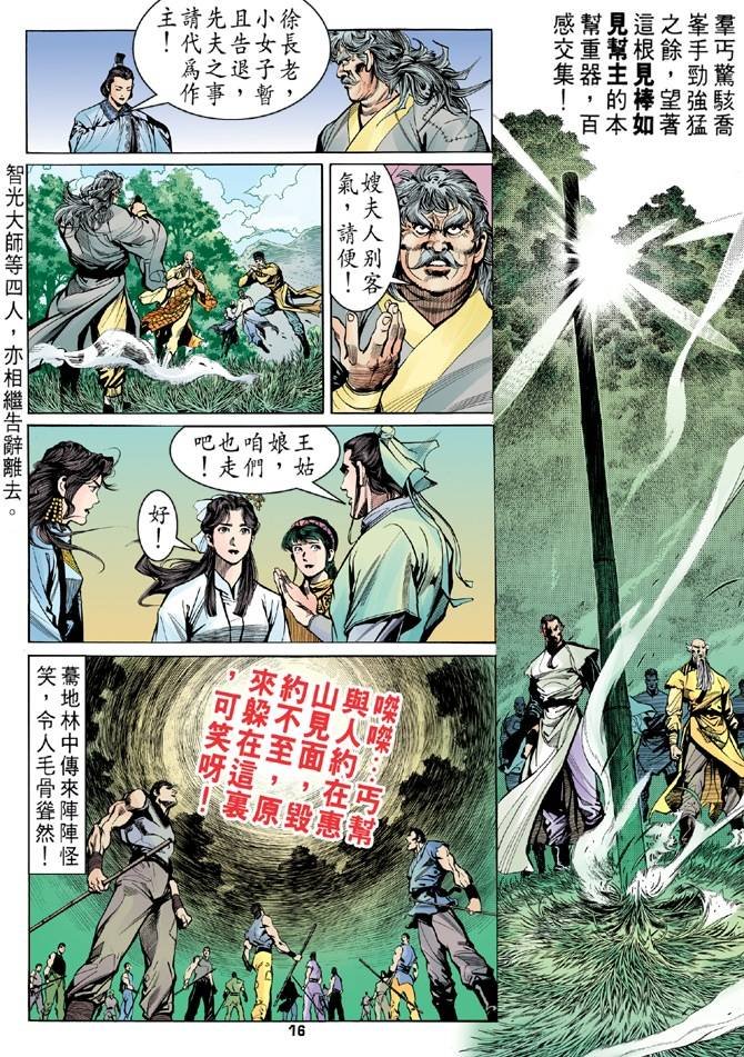 第16回