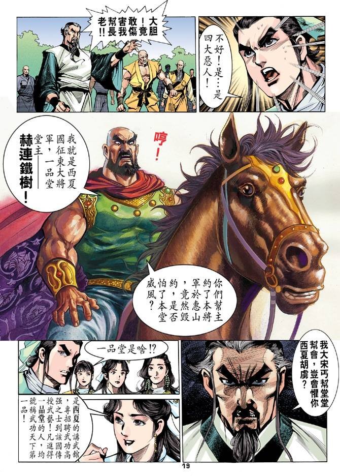 第16回