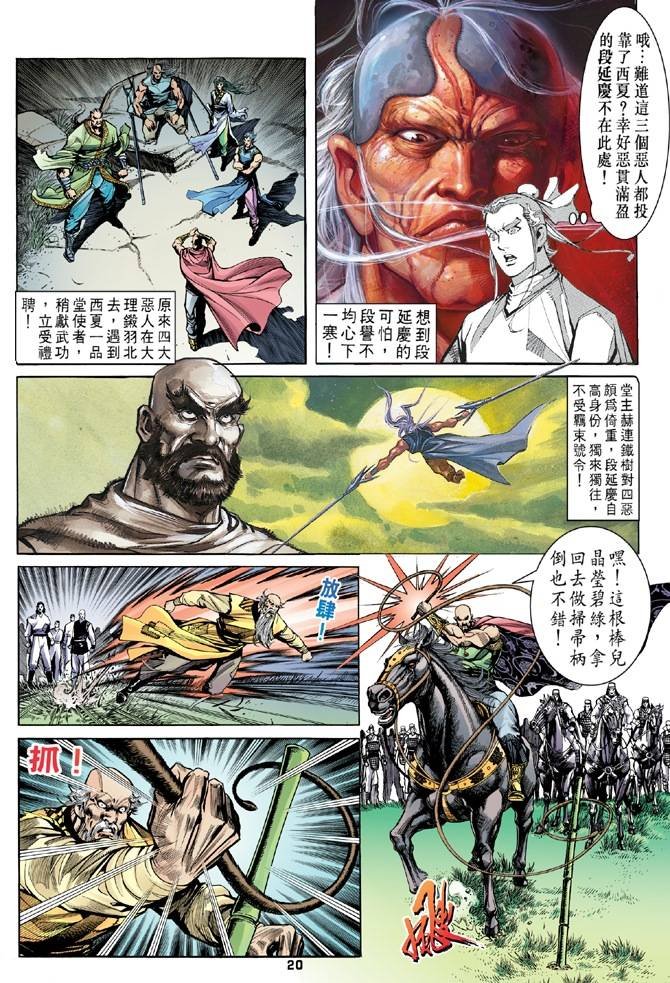 第16回