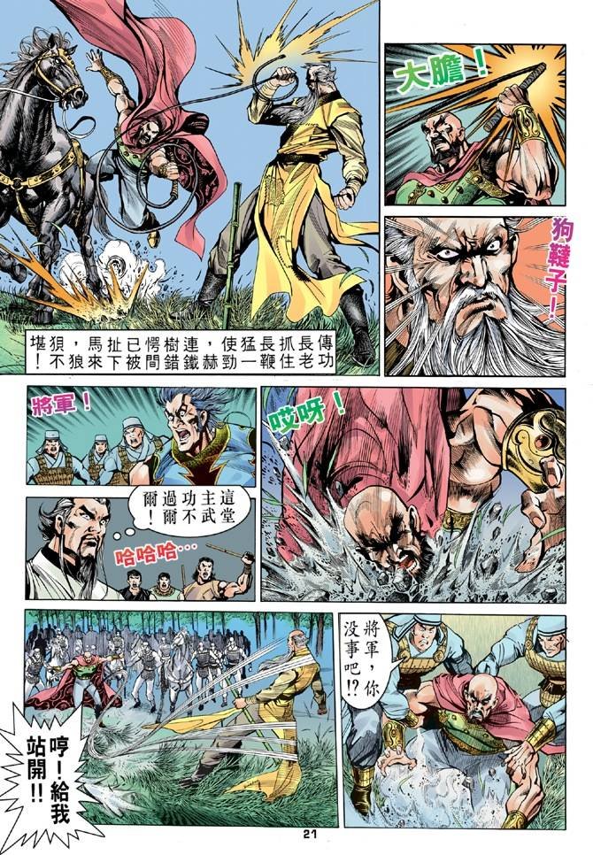 第16回