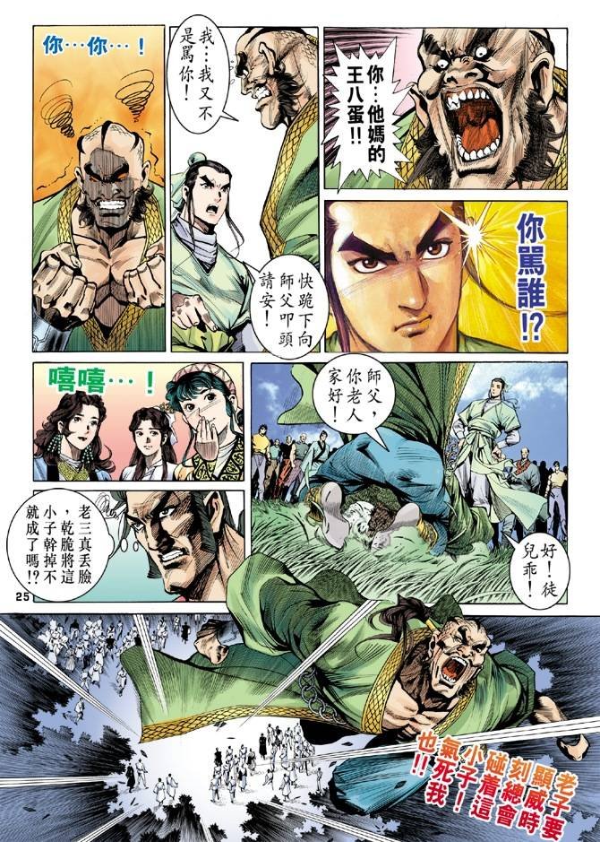 第16回