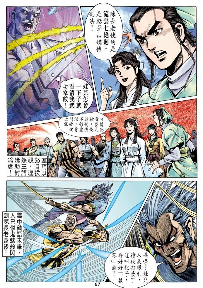 第16回