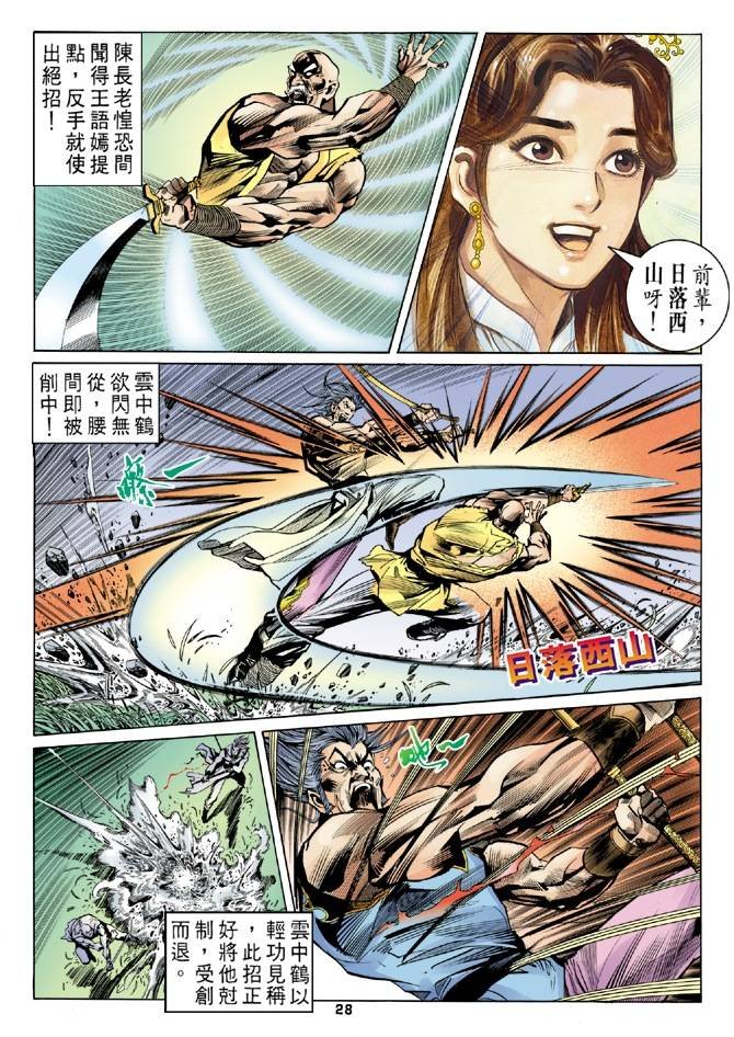第16回