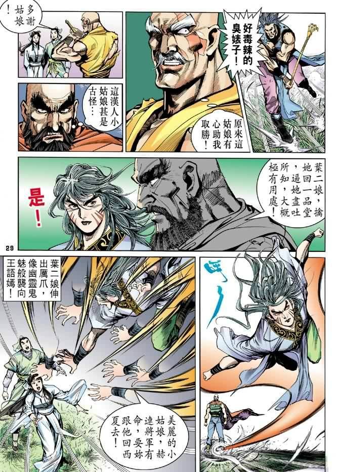 第16回