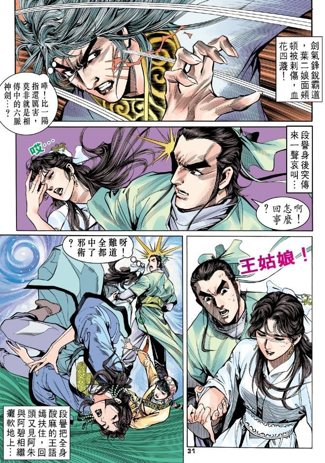 第16回
