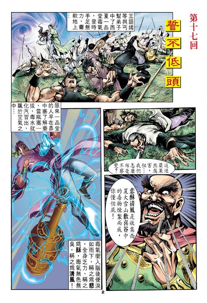 第17回