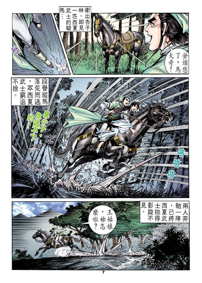 第17回