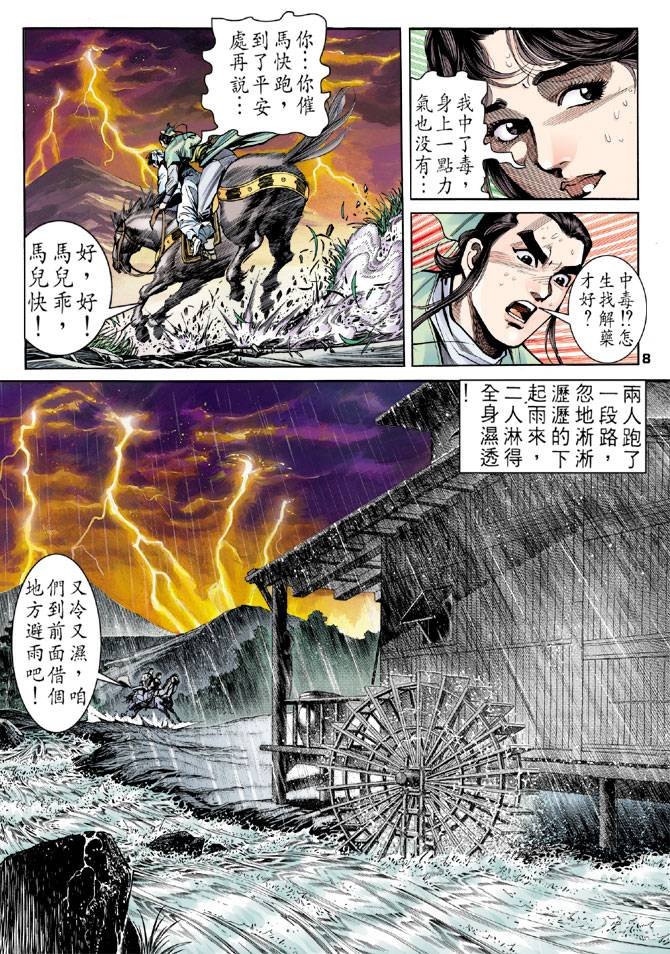 第17回
