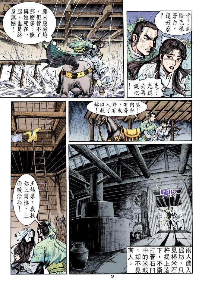 第17回