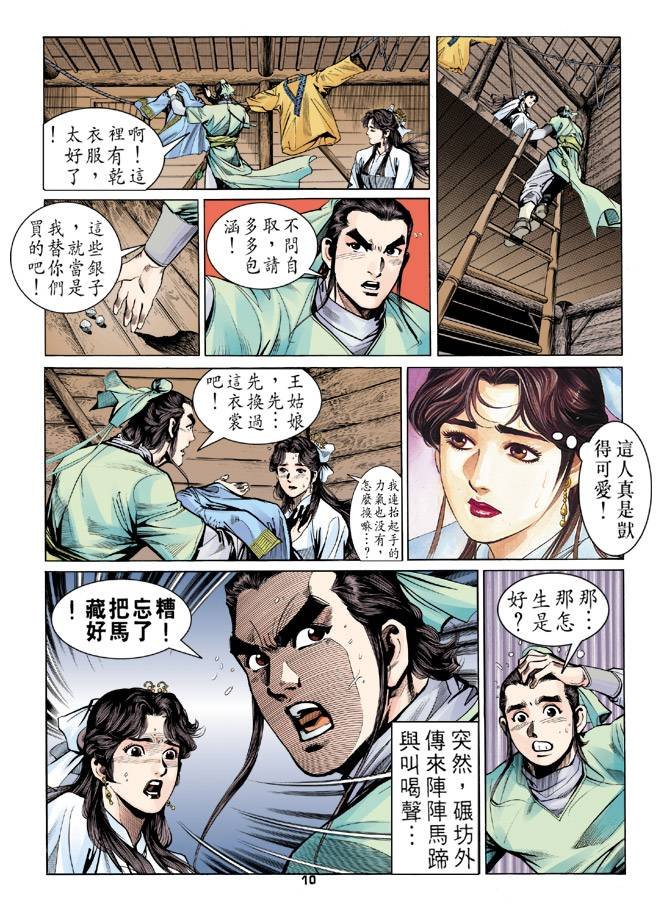 第17回