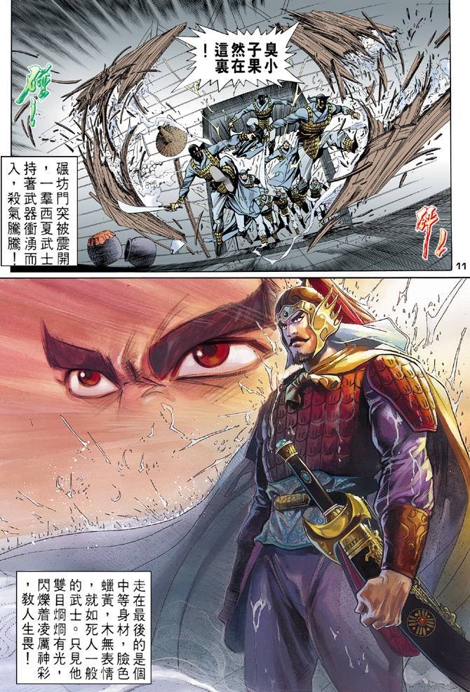 第17回