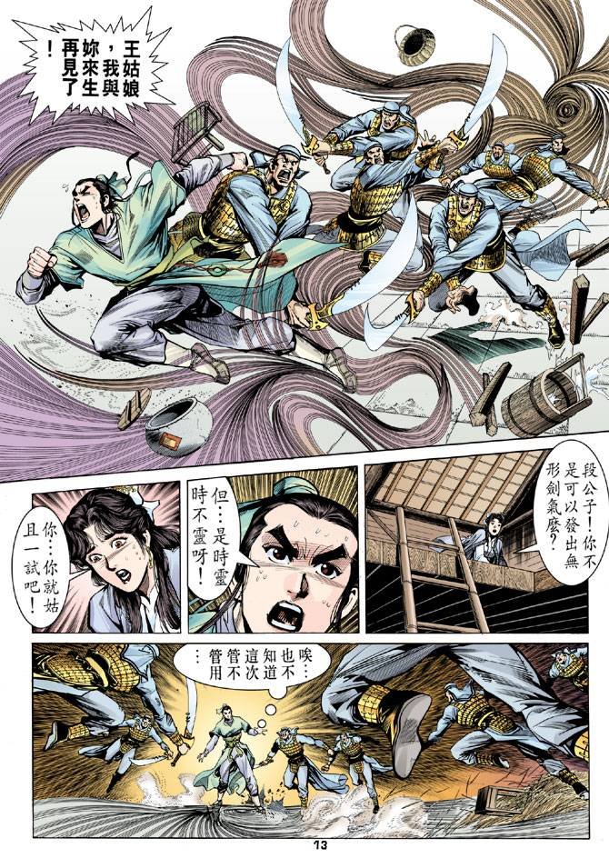 第17回