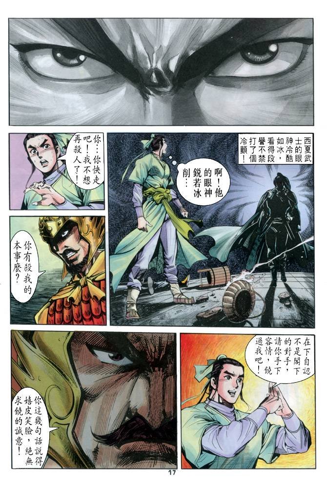 第17回