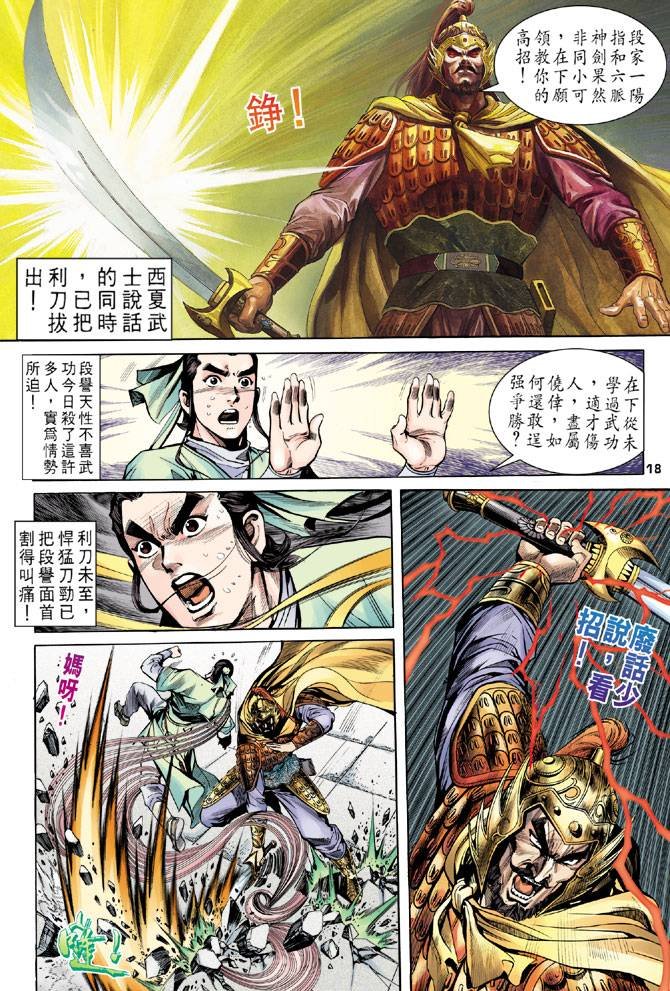 第17回