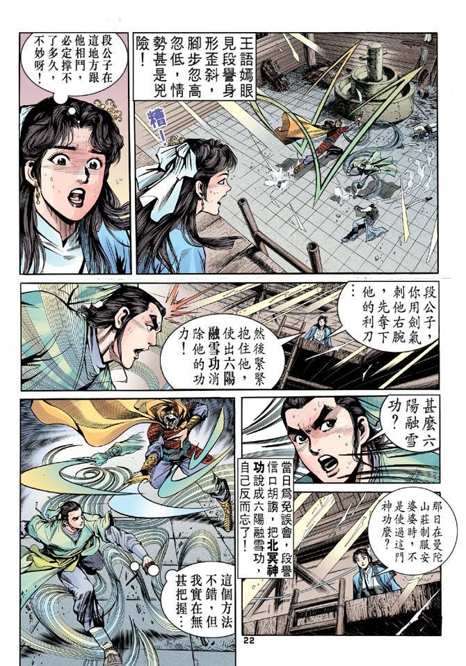 第17回