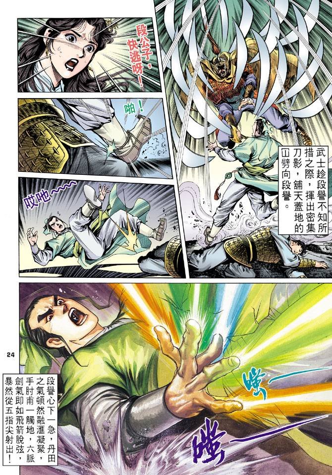 第17回