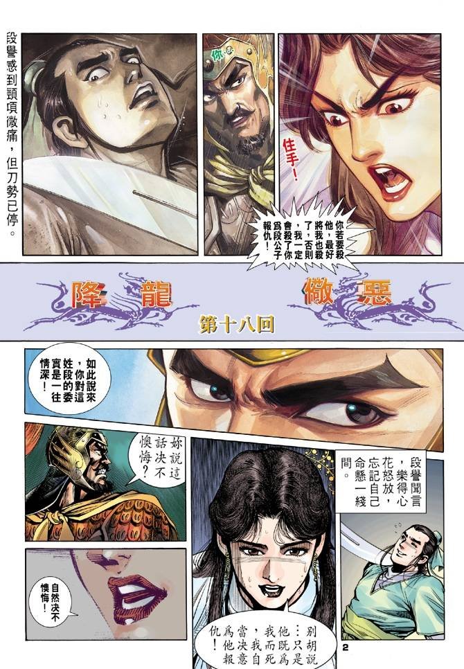 第18回