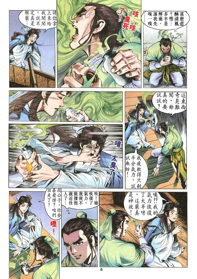 第18回