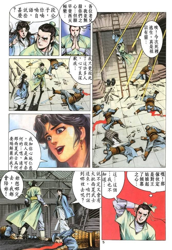 第18回