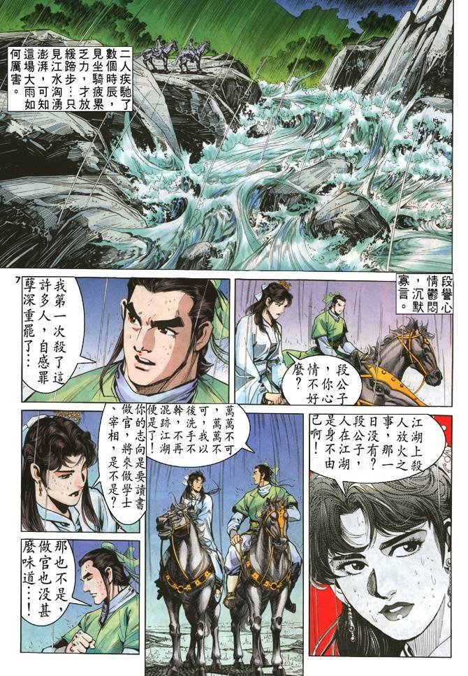 第18回