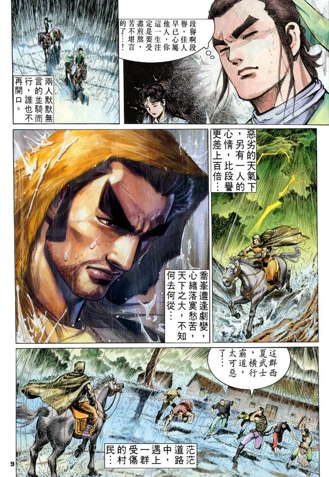 第18回