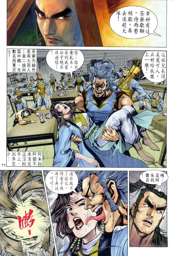 第18回
