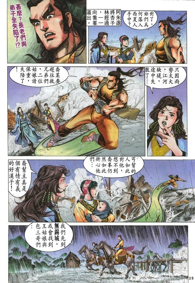 第18回