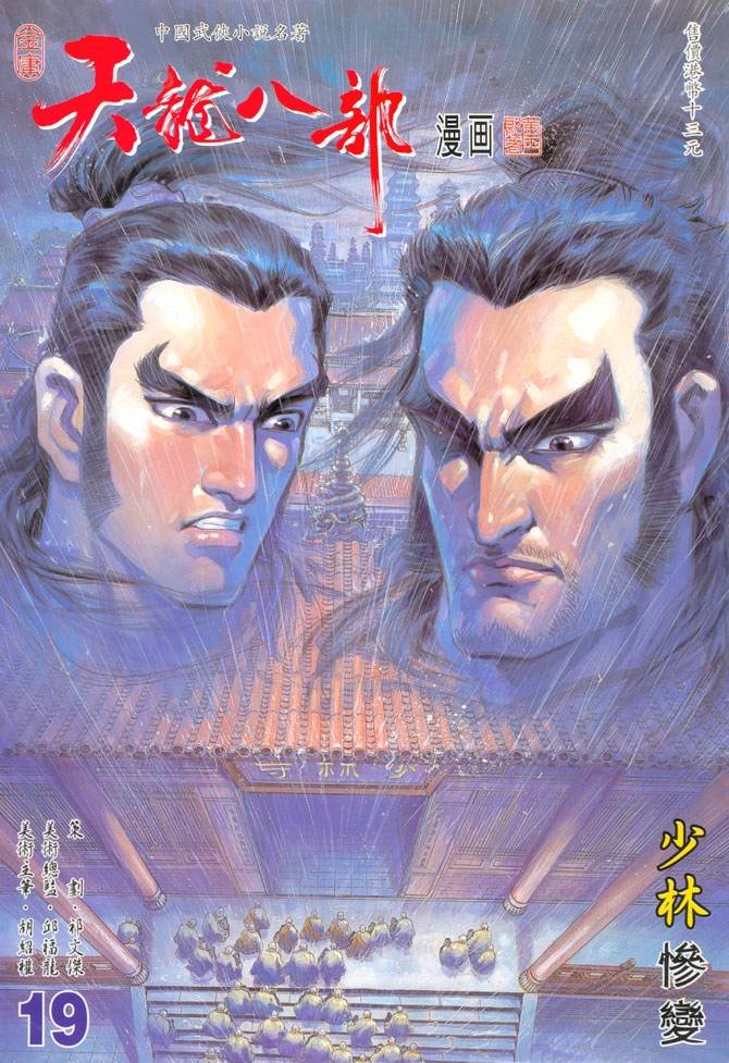 第19回