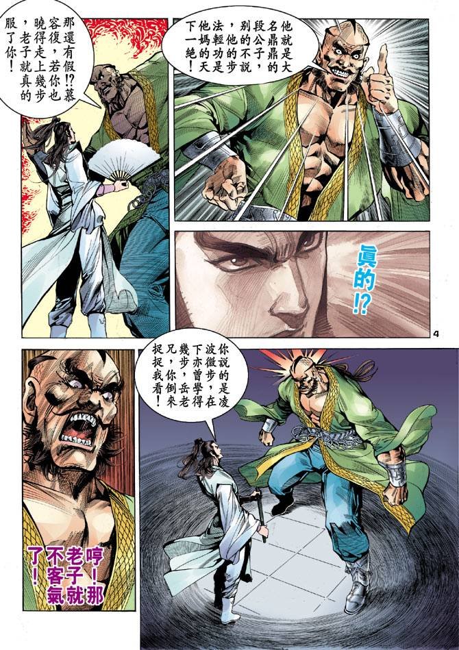第19回