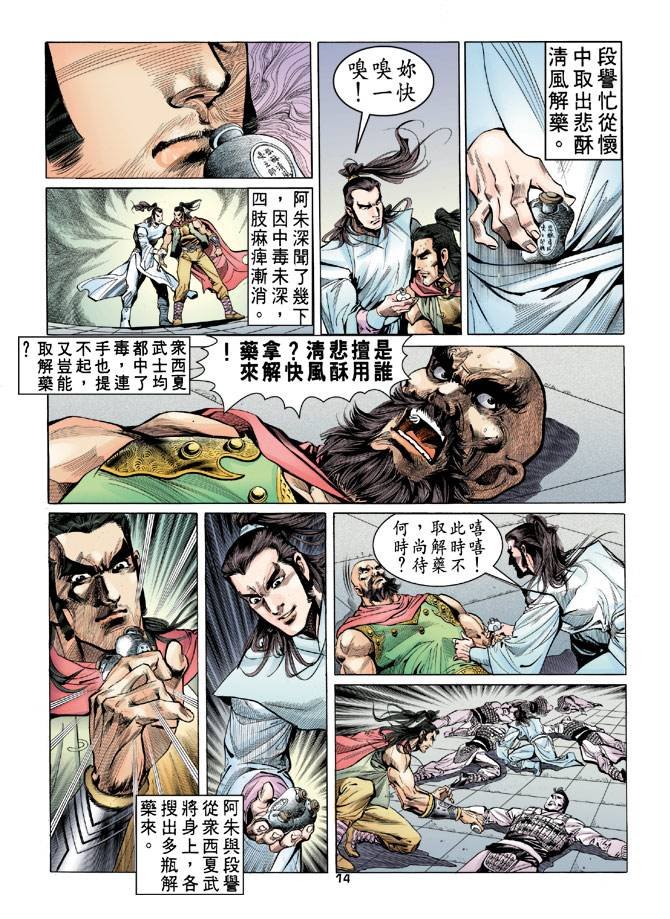 第19回