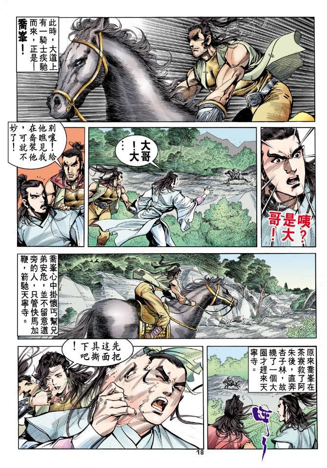 第19回
