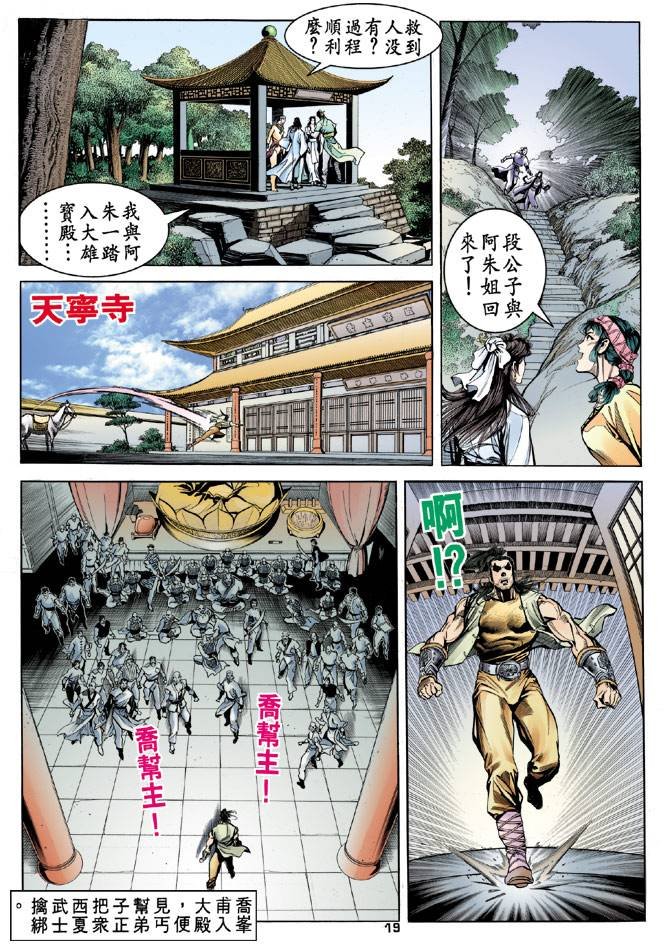 第19回