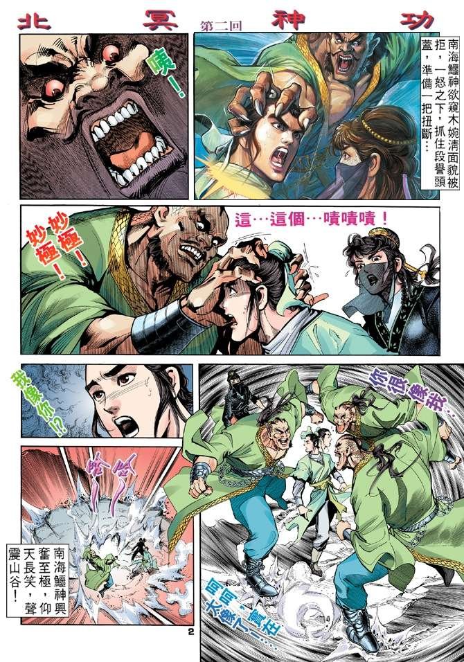 第2回