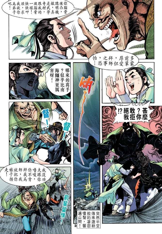 第2回