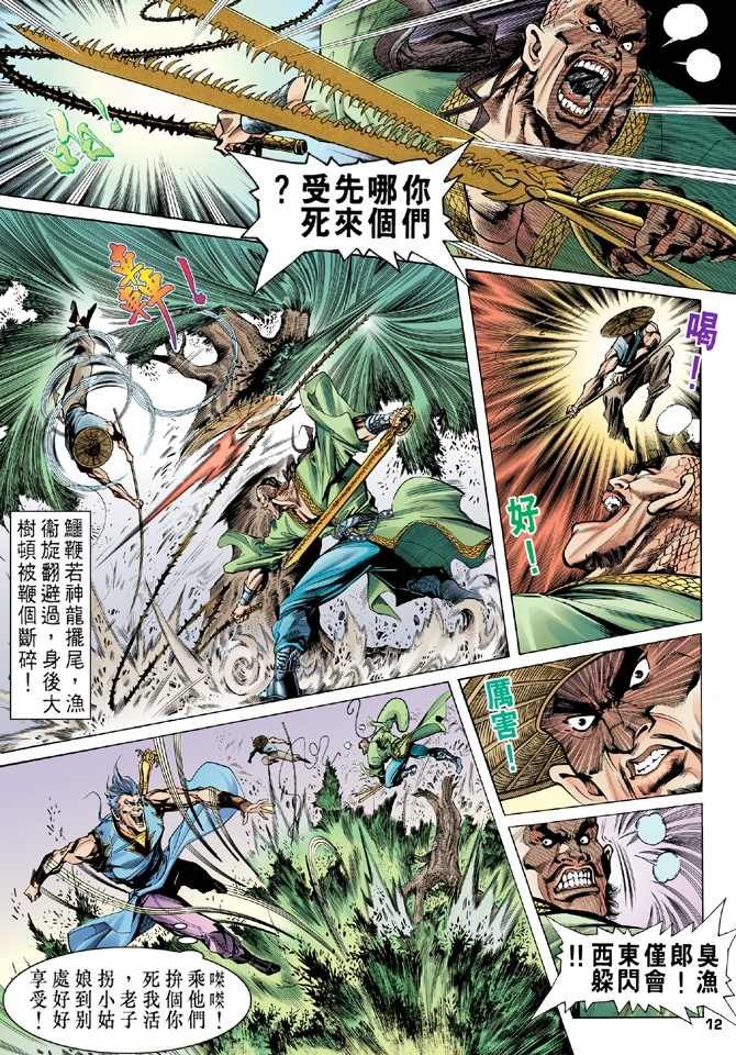 第2回