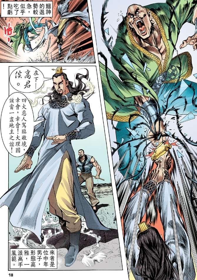 第2回