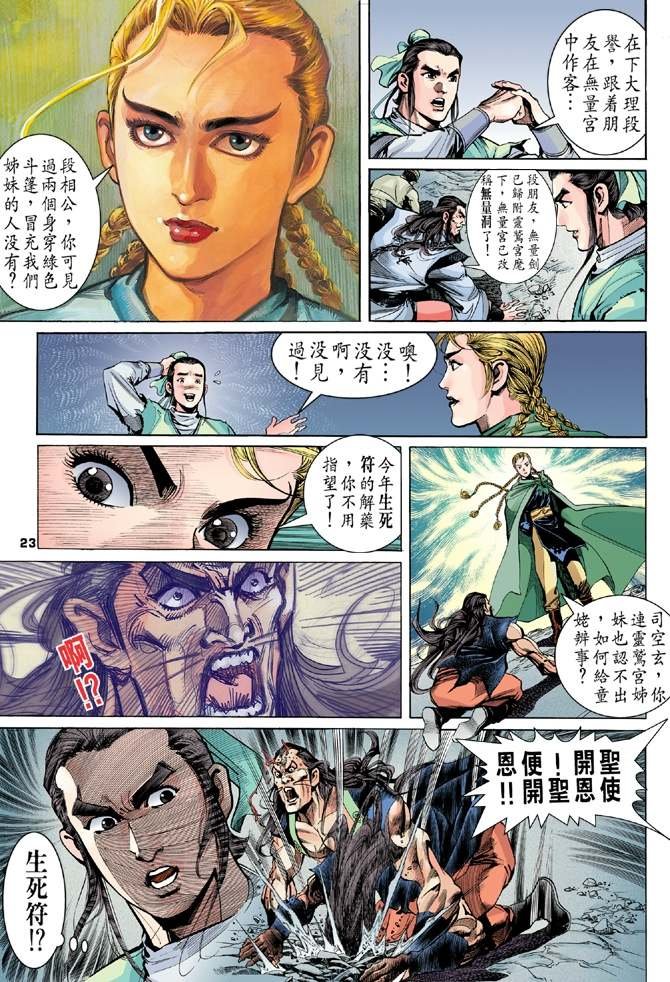 第2回