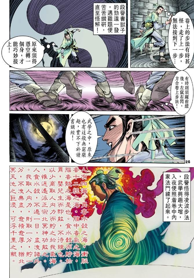 第2回