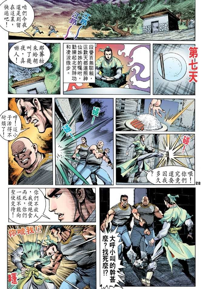 第2回