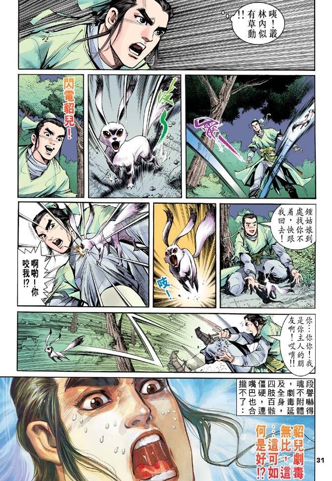 第2回