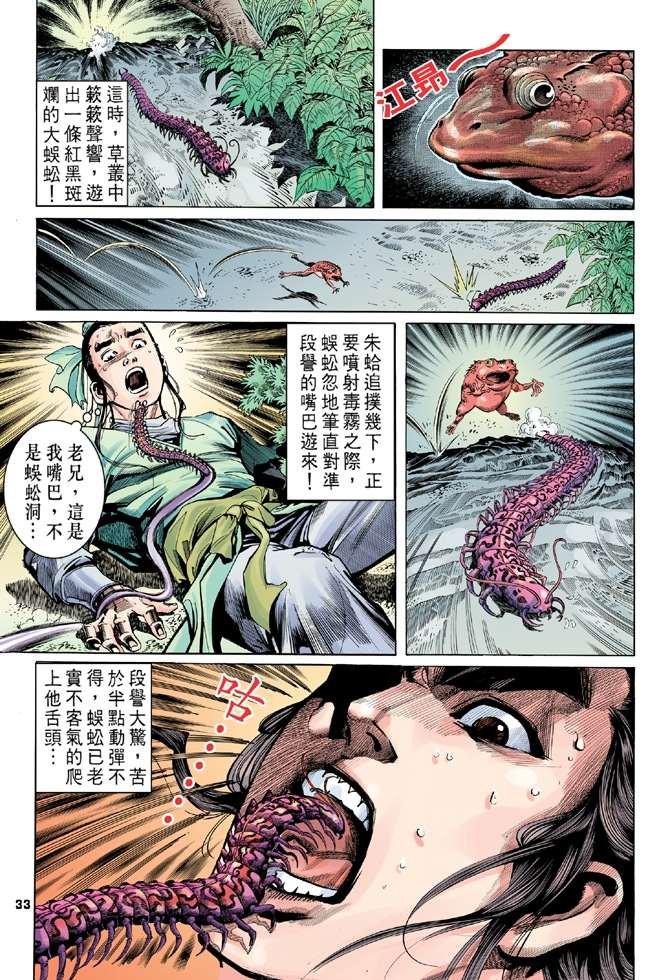 第2回