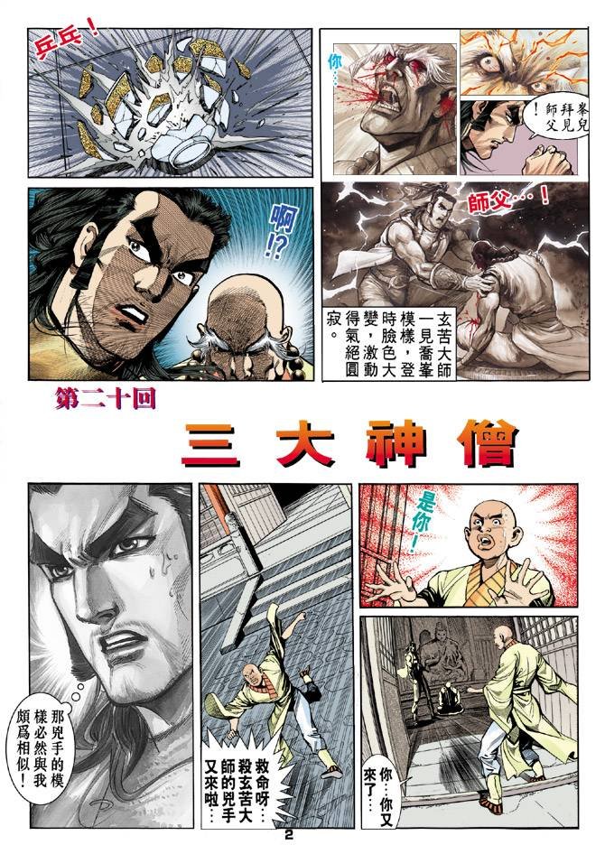第20回