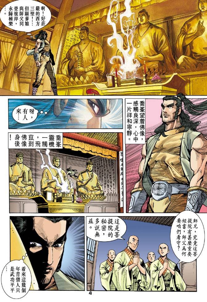 第20回