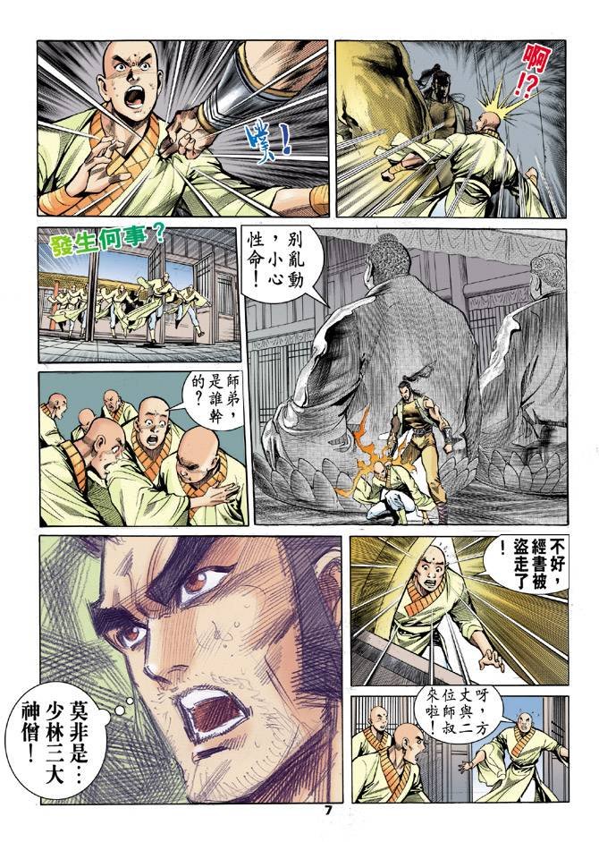 第20回