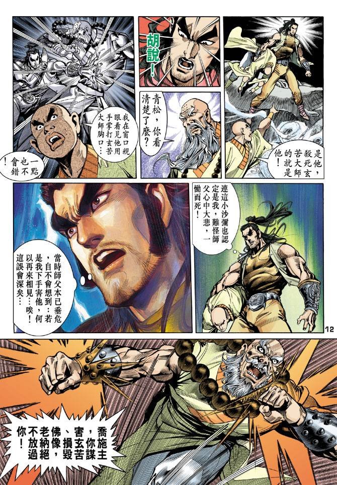 第20回