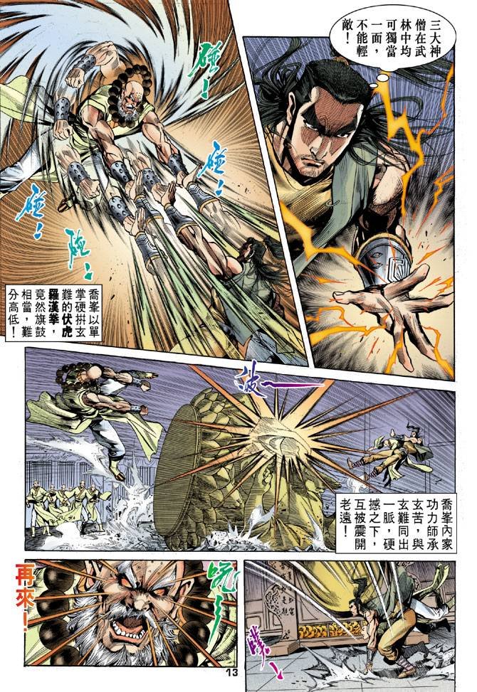 第20回