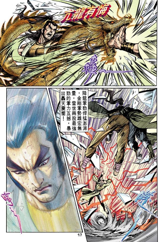 第20回
