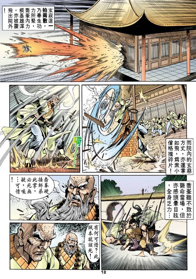 第20回